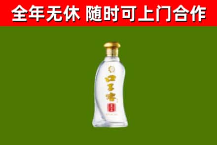 白沙回收口子窖